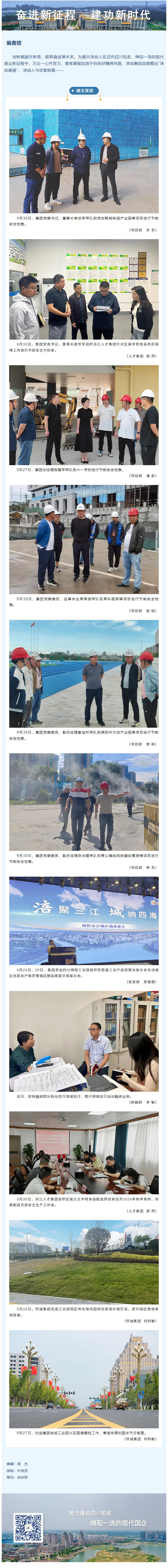 FireShot Capture 007 - 涪創速遞丨涪創“快1周” - mp.weixin.qq.com.png